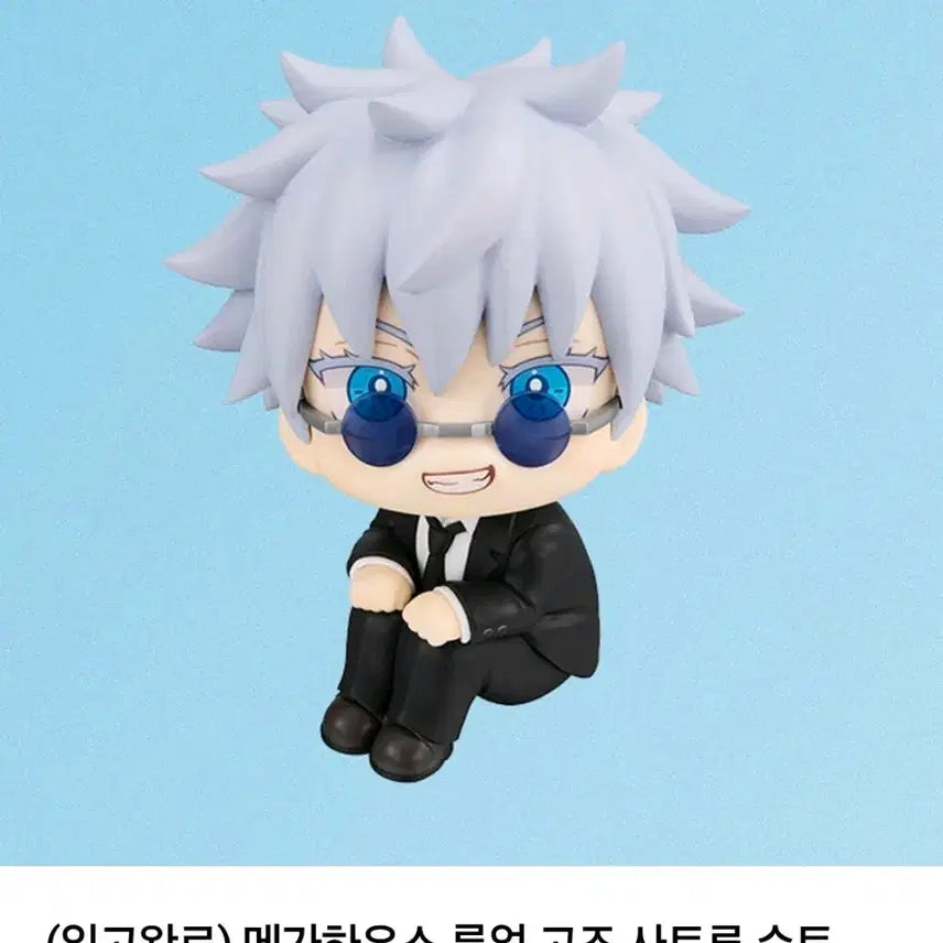 [BUNJANG] Megahouse Jujutsu Kaisen Gojo Satoru Harenohara Look Up Figure (Sealed) / (미개봉)주술회전 고죠 하라혼 룩업