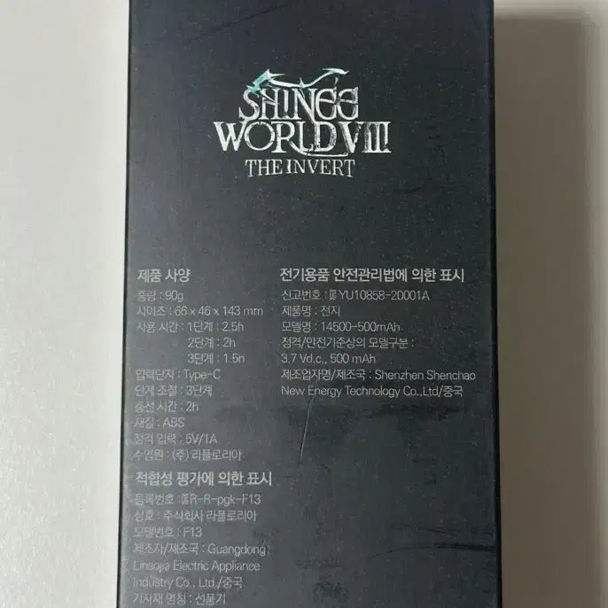 [BUNJANG] SHINee 2026 Into-The-New-World Soundcheck VIP Gift Handheld Fan (Ivory, Unsealed) / [샤이니] 2026 인버트서콘 사운드체크석 기프트 핸디형 선풍기 (미개봉)