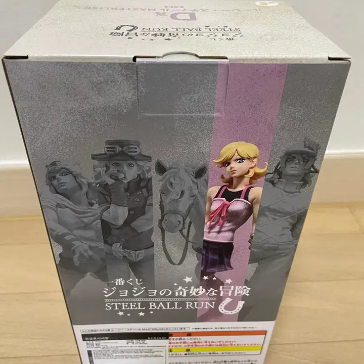 [BUNJANG] Ichiban Kuji JoJo&