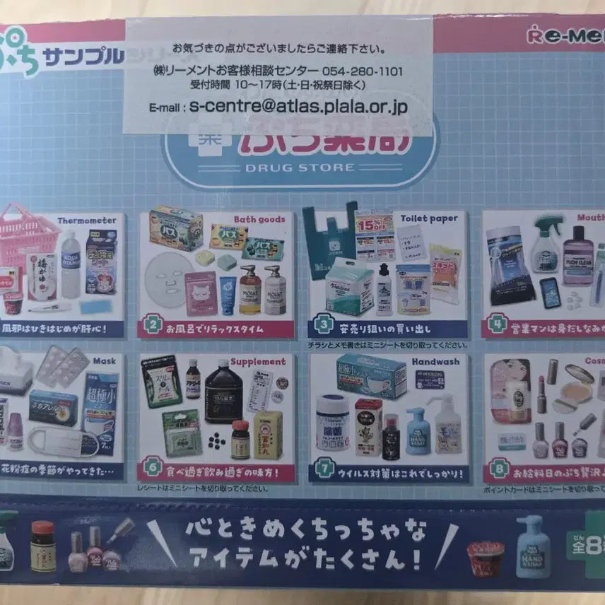 [BUNJANG] Re-Ment Petit Pharmacy Full Set / 리멘트 쁘띠약국 풀세트
