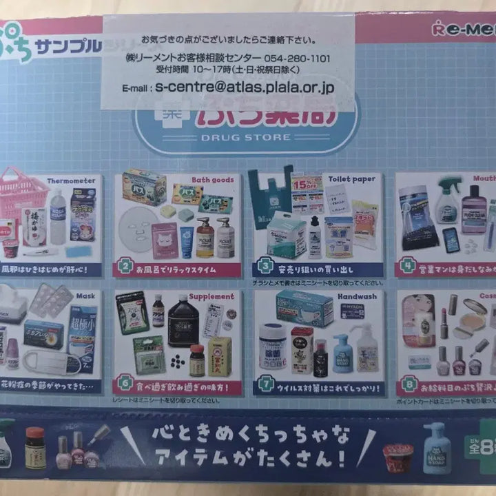 [BUNJANG] Re-Ment Petit Pharmacy Full Set / 리멘트 쁘띠약국 풀세트