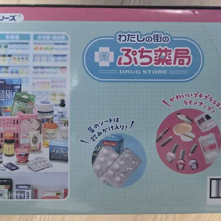 [BUNJANG] Re-Ment Petit Pharmacy Full Set / 리멘트 쁘띠약국 풀세트