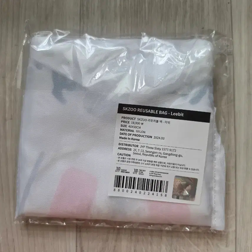 [BUNJANG] Stray Kids Skzoo Reusable Bag Minion Version Sealed / 스트레이키즈 스키즈 스키주 리유저블백 리빗 미개봉