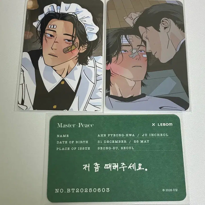 [BUNJANG] Chu Kpop Goods Cafe Rebom Salon de Reborn Entrance Benefit Photocard Bundle Set / 주의 평화 주평 카페 레봄 살롱드르봉 입장특전 음료특전 컬포 안평화 주인철