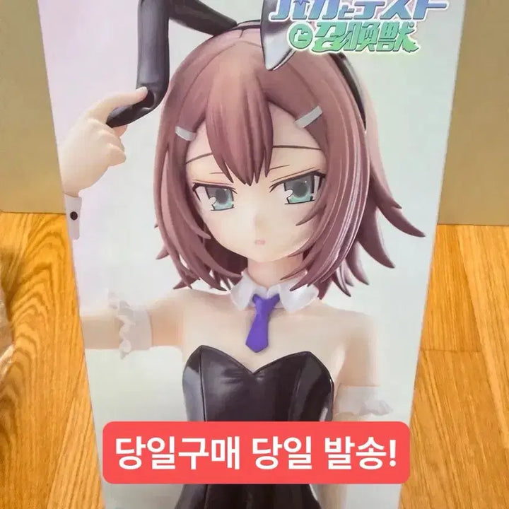[BUNJANG] Baka to Test to Shoukanjuu Hideyoshi Kinoshita BICute Bunnies Figure (Sealed) / (미개봉,현물)선착순 1명! 미소녀 바보와 시험과 소환수 키노시타 히데요시 BICute bunnies 피규어