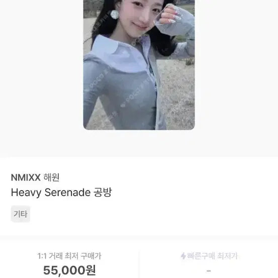 [BUNJANG] NMIXX Haewon Heavy Serenades Live Broadcast Photocard / 엔믹스 해원 헤비세레나데 공방 포카