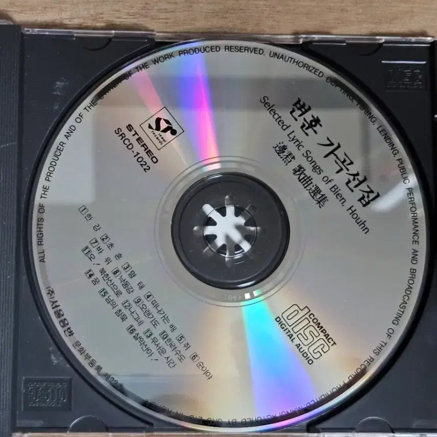[BUNJANG] Byun Hoon Lieder Collection CD / 변훈 가곡선집 (CD)