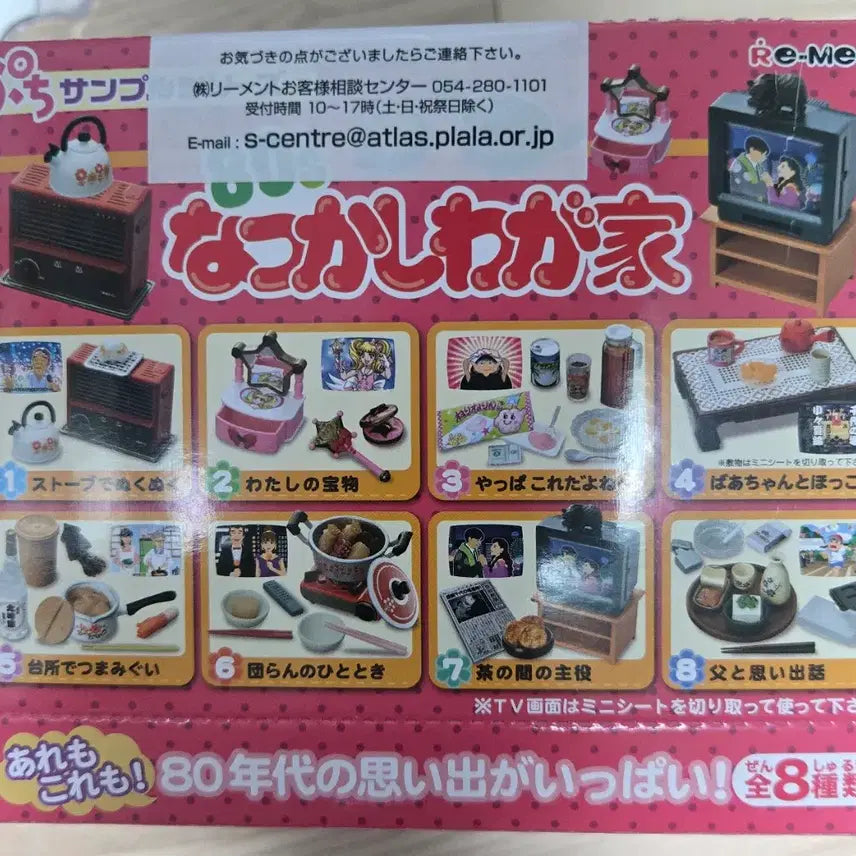 [BUNJANG] Re-Ment 80s Nostalgic Home Full Set / 리멘트 80년대 그리운 우리집 풀세트