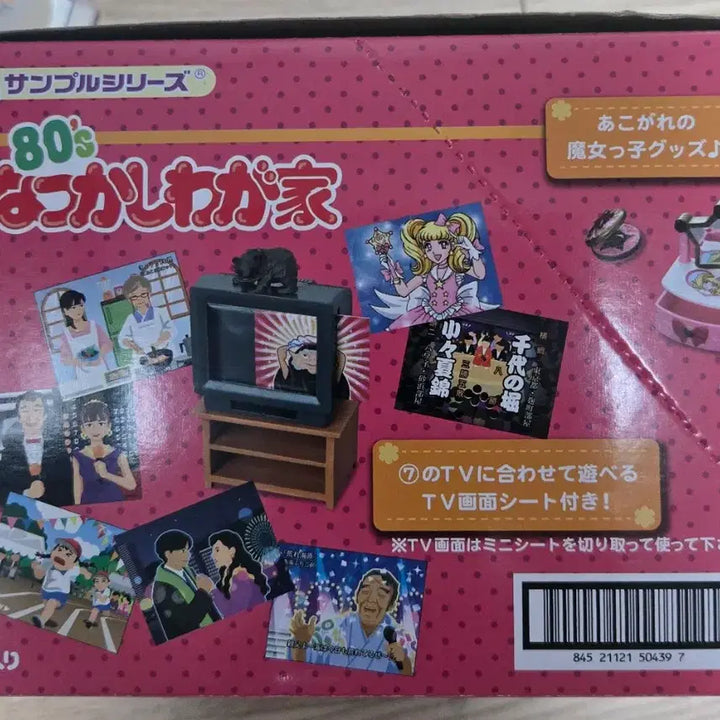 [BUNJANG] Re-Ment 80s Nostalgic Home Full Set / 리멘트 80년대 그리운 우리집 풀세트