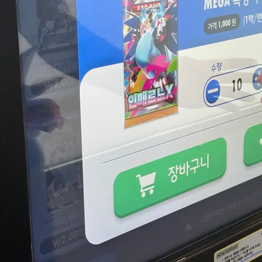 [BUNJANG] Pokemon Inferno Vending Machine Pack (19 Packs) / 인페르노 자판기팩 포켓몬 인페르노 19팩