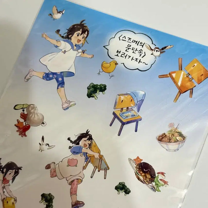 [BUNJANG] Suzume no Tojimari Movie Theater Exclusive Sticker / 2023 개봉한 스즈메의 문단속 영화관 특전 스티커