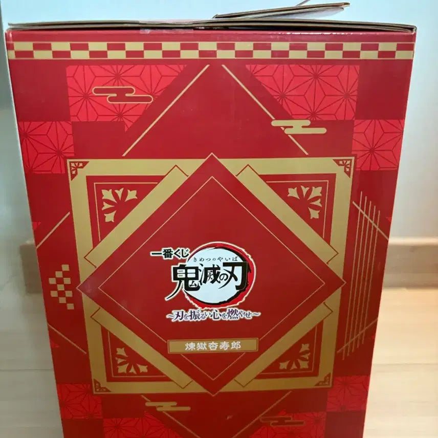 [BUNJANG] Demon Slayer Rengoku D-Prize Figure (Unsealed) / [개봉]귀칼 렌고쿠 D상