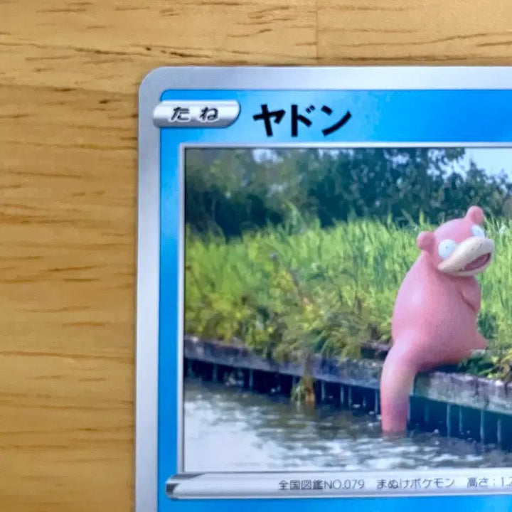 [BUNJANG] Pokemon Go Yadon 019/071 Card / 일판 포켓몬카드 포켓몬고 야돈 019/071