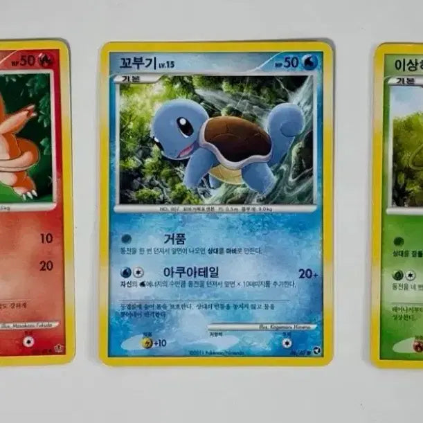 [BUNJANG] Pokemon Card Gen 1 Starter Charmander Squirtle Bulbasaur Set / 포켓몬카드 1세대 스타팅 파이리 꼬부기 이상해씨