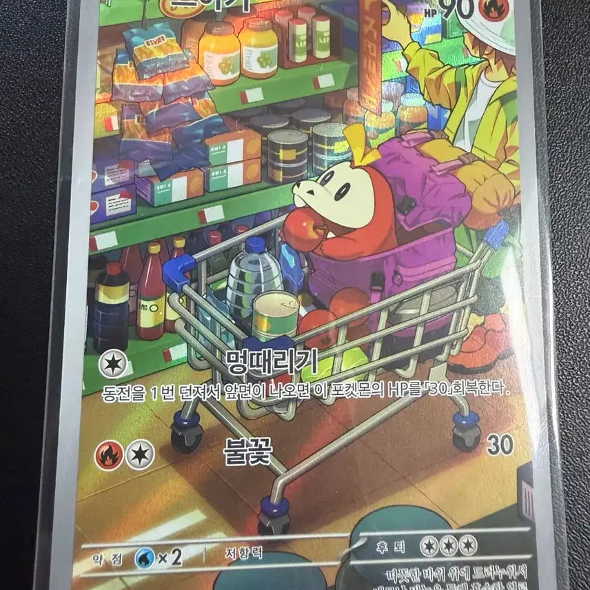 [BUNJANG] Pokemon Japanese Fuecoco, Crocalor, Skeledirge 3-Stage Evolution Set / [포켓몬카드] 뜨아거 악뜨거 라우드본 3진화 세트