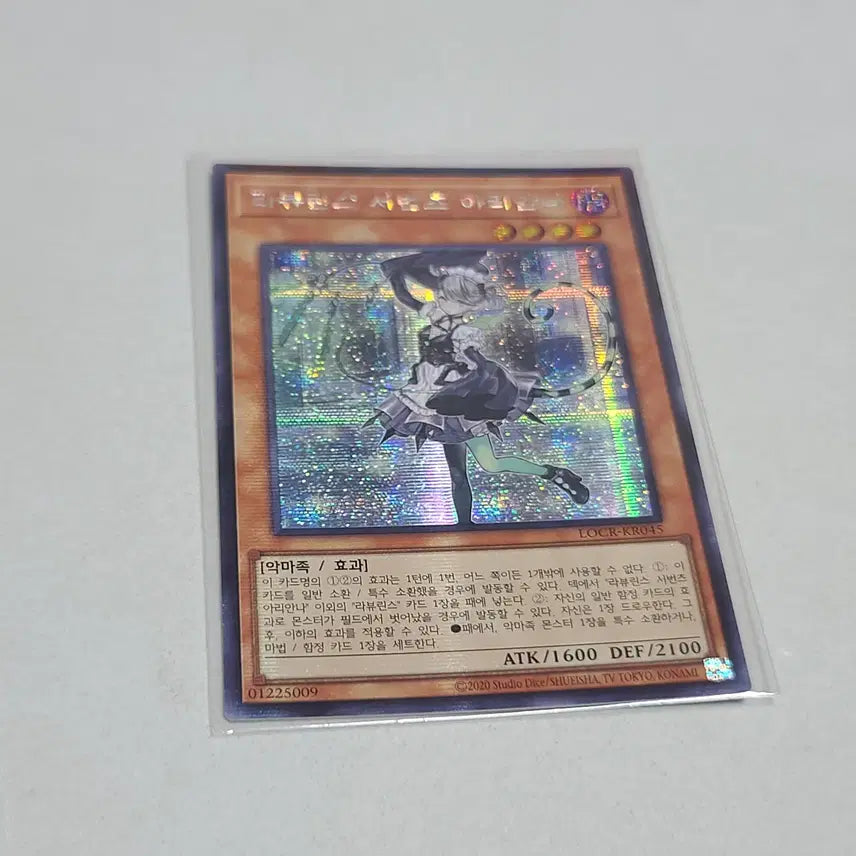 [BUNJANG] Yu-Gi-Oh! Labrynth Servant Arianna (2 Copies) / 유희왕 라뷰린스 서번츠 아리안나 2장 보유