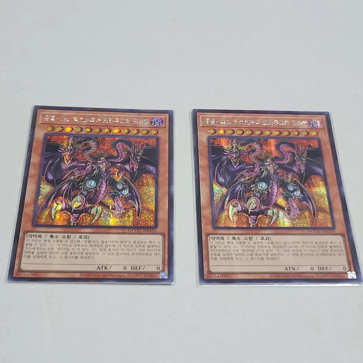 [BUNJANG] Yu-Gi-Oh! "The Extreme Ultimate Flame" / 유희왕 유벨3 유벨 다스엑스트레머트라우리히드라헨 시크