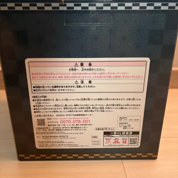 [BUNJANG] Demon Slayer Enmu B Prize Unsealed Figure / [개봉]귀칼 엔무 B상