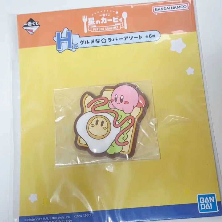 [BUNJANG] Kirby 2-Piece Set (Happy Morning Gacha, Ichiban Kuji H Prize Rubber) / 별의 커비 2종세트(해피 모닝 가챠, 제일복권 H상 러버)