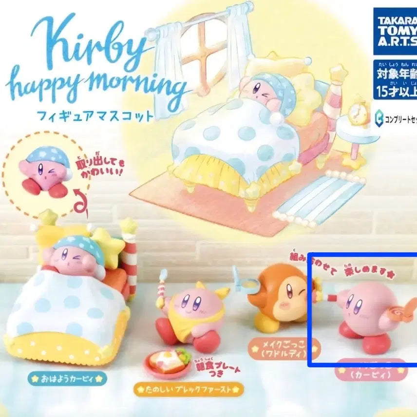 [BUNJANG] Kirby 2-Piece Set (Happy Morning Gacha, Ichiban Kuji H Prize Rubber) / 별의 커비 2종세트(해피 모닝 가챠, 제일복권 H상 러버)