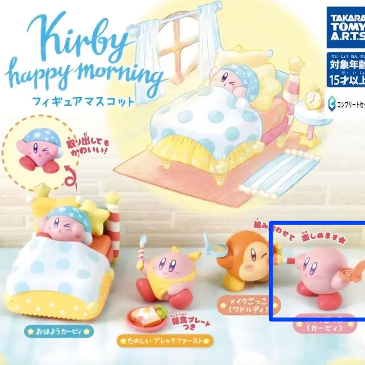 [BUNJANG] Kirby 2-Piece Set (Happy Morning Gacha, Ichiban Kuji H Prize Rubber) / 별의 커비 2종세트(해피 모닝 가챠, 제일복권 H상 러버)