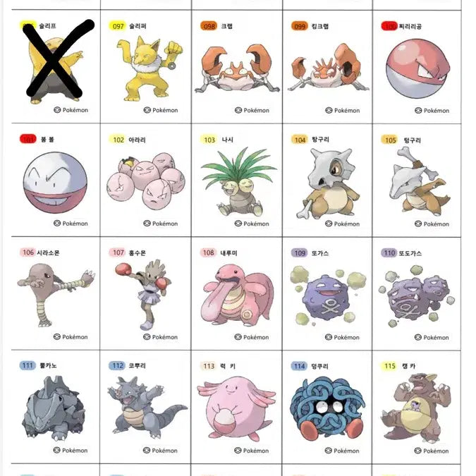 [BUNJANG] Gen 1 Sticker Collection / 띠부띠부씰 1세대
