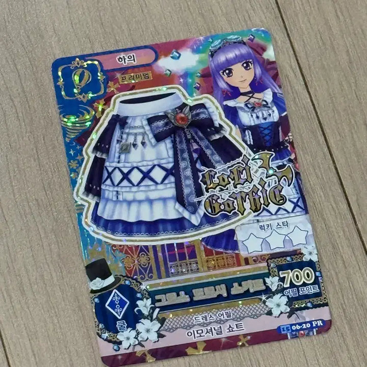 [BUNJANG] Aikatsu! Cards: Smile, Rila, Gross, Dorothy Skirt Cards / 아이엠스타 아이카츠 스미레 리라 그로스 도로시 스커트 카드