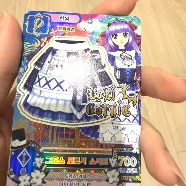 [BUNJANG] Aikatsu! Cards: Smile, Rila, Gross, Dorothy Skirt Cards / 아이엠스타 아이카츠 스미레 리라 그로스 도로시 스커트 카드