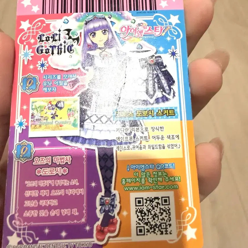 [BUNJANG] Aikatsu! Cards: Smile, Rila, Gross, Dorothy Skirt Cards / 아이엠스타 아이카츠 스미레 리라 그로스 도로시 스커트 카드