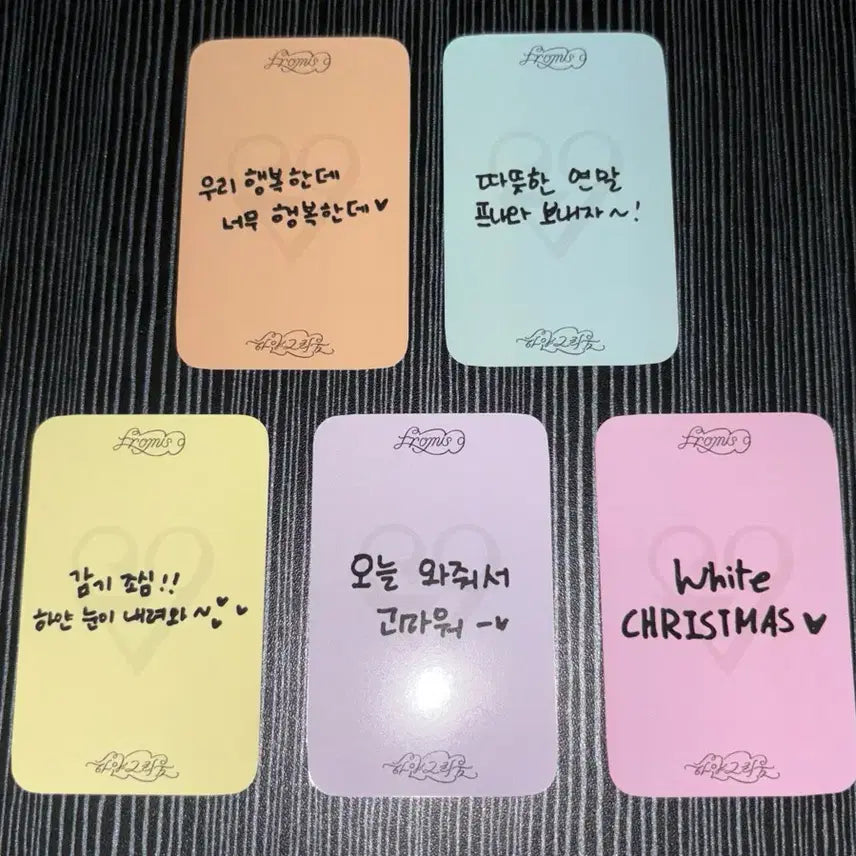 [BUNJANG] fromis_9 Mini Fan Meeting Official Photocard Set Bundle / 프로미스나인 미니팬미팅 공방 포카 세트 판매 분철 비타민미