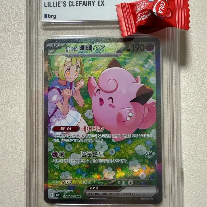[BUNJANG] Pokemon Card Lillie&