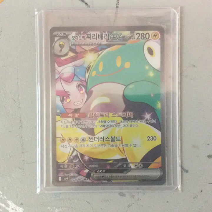 [BUNJANG] Pokemon TCG Mo-Mo&