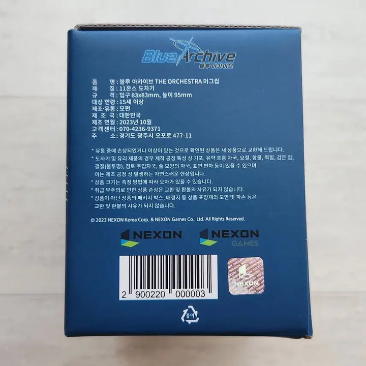 [BUNJANG] Blue Archive Sound Archive Orchestra Mug Cup (Sealed) / 블루 아카이브 사운드 아카이브 머그컵 미개봉