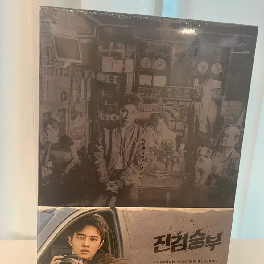 [BUNJANG] EXO D.O. Prosecutor Jin Premium Making Blu-ray / [도경수] 진검승부 프리미엄 메이킹 블루레이