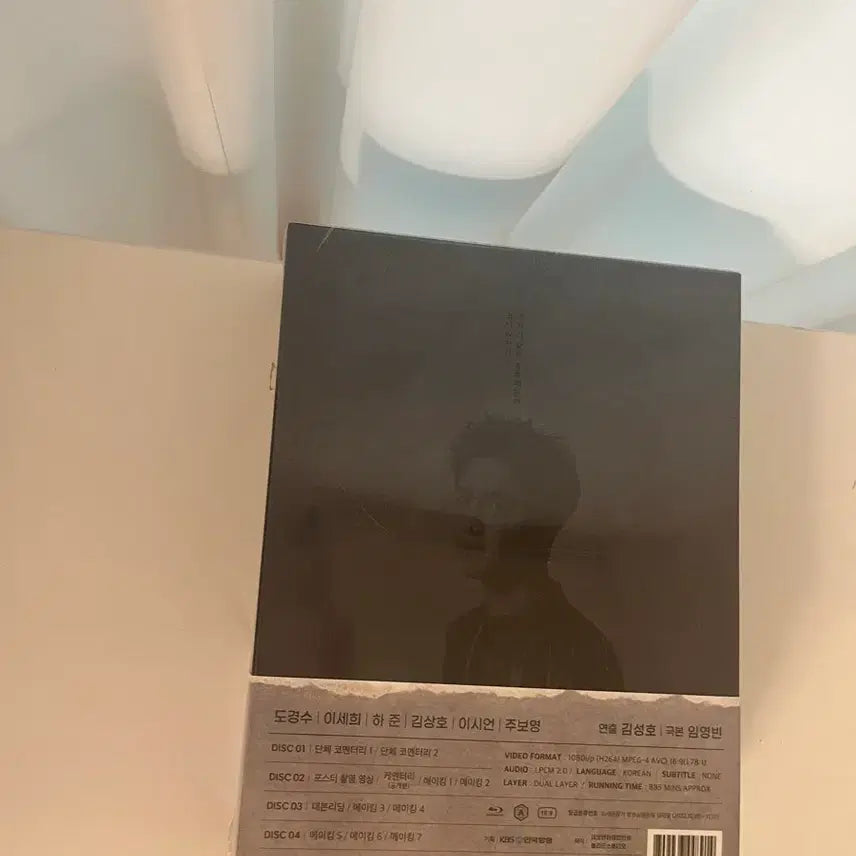 [BUNJANG] EXO D.O. Prosecutor Jin Premium Making Blu-ray / [도경수] 진검승부 프리미엄 메이킹 블루레이