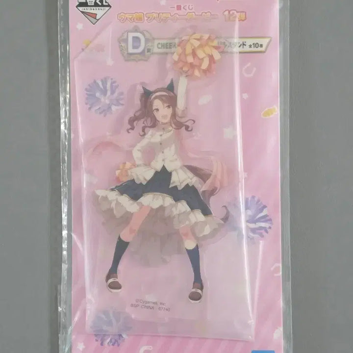 [BUNJANG] Uma Musume Pretty Derby Ichiban Kuji D Prize King Halo Acrylic Stand (Sealed) / 우마무스메 프리티더비 쿠지 D상 킹 헤일로 아크릴 스탠드 이치방쿠지 미개봉
