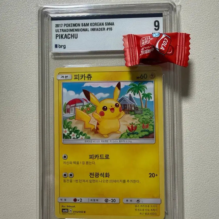 [BUNJANG] Pokemon Card 2017 Pikachu (015/050) brg9 Mint / [포켓몬카드/brg9] 2017피카츄(015/050) brg9 MINT