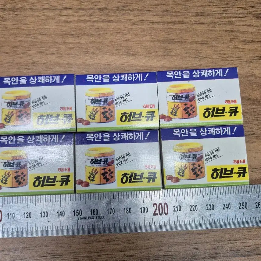 [BUNJANG] Haitai Confectionery Advertising Matchbox - Rare Vintage Collectible / 해태 제과 광고용 휴대용 성냥갑 해태 허브큐 해대은단껌  10점