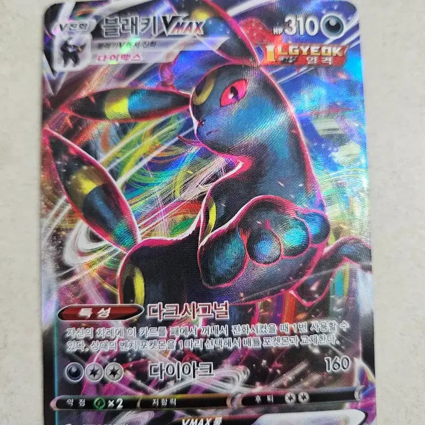 [BUNJANG] Pokemon Card Eevee Evolutions 4-Card Bundle Set / [S급]포켓몬 카드 이브이 진화체 4종 세트 일괄