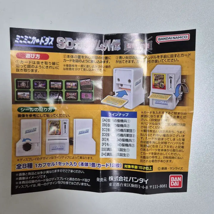 [BUNJANG] Bandai SD Gundam Gaiden Knight Saga Gacha Machine Set / 카드다스 SD건담외전 성기병이야기 가챠 반다이