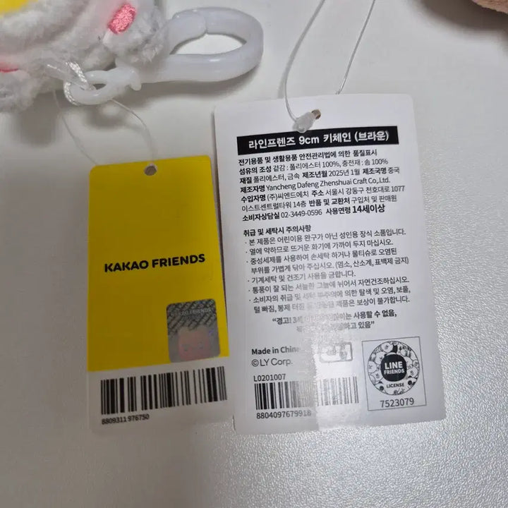 [BUNJANG] Kakao Friends x Line Friends Muzi &amp; Brown Authentic Keyring Bundle Set / 일괄)카카오 라인 무지 브라운 정품 키링
