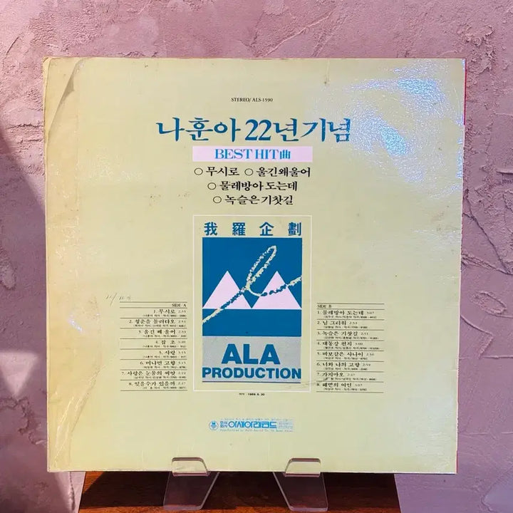 [BUNJANG] Na Hoon-a 2022 Anniversary Best Hit Songs LP / 나훈아 22년 기념 베스트히트곡 LP