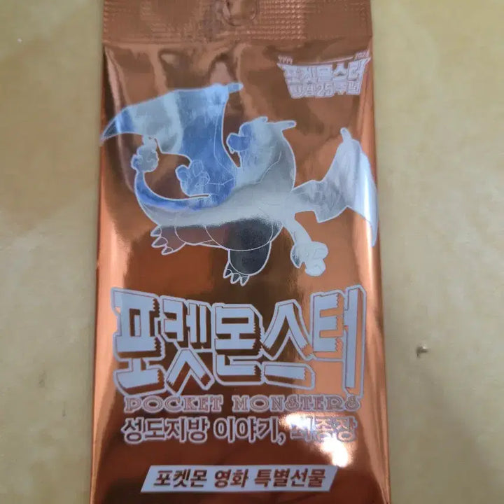 [BUNJANG] Pokemon Johto Stories Final Chapter Promo Card / 포켓몬스터 성도지방 이야기 최종장 프로모 카드