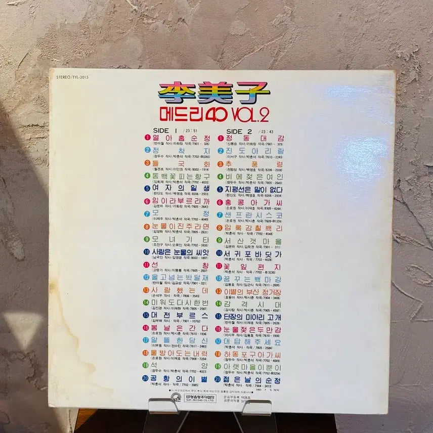 [BUNJANG] Im Ja-mi Medley 40 Vol. 2 LP / 이미자 메드리40 vol2 LP