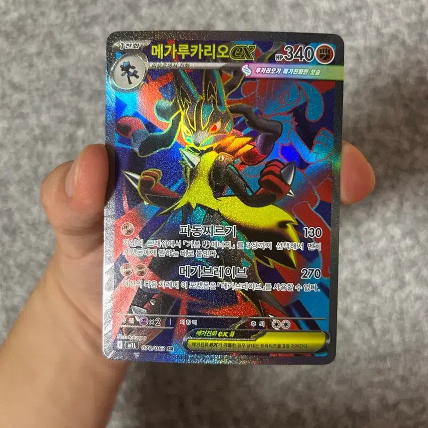 [BUNJANG] Pokemon Card Lucario SR, RR, EX, Item, Stadium, Trainer Card / 포켓몬카드 고레어 덱소스 루카리오 SR,RR,EX,아이템,스타디움,포켓몬의도구 트레이너스