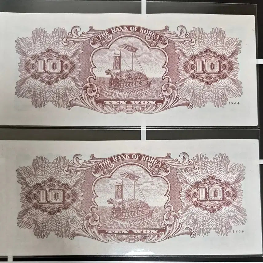[BUNJANG] 1964 10 Won Banknote (2 pcs) - Gyeongju Cheomseongdae Design / 첨성대10원 유년도 준미급