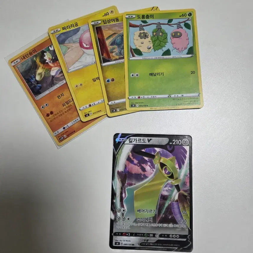 [BUNJANG] Pokemon Card Aegislash V / 포켓몬 카드 킬가르도V