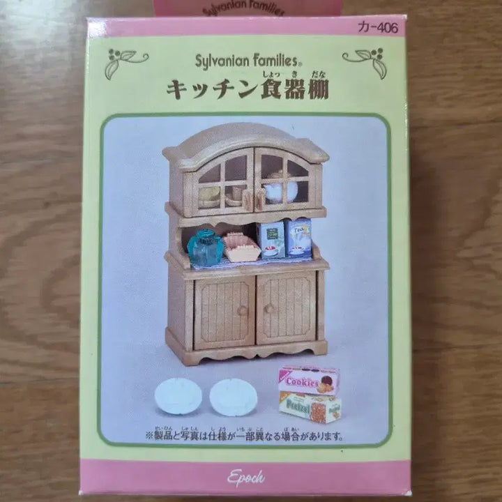 [BUNJANG] Sylvanian Families Old Round Display Cabinet / 실바니안 올드 둥근장식장