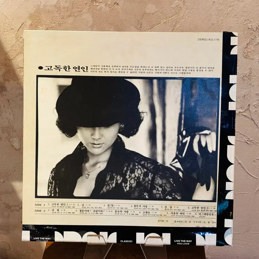 [BUNJANG] Kim Soo-hee 5th Album LP / 김수희 5집 LP