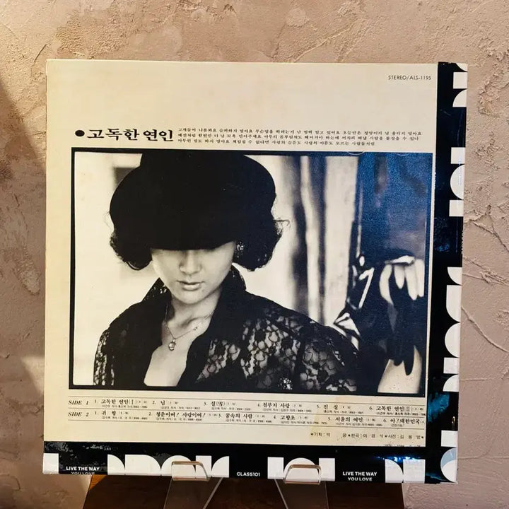 [BUNJANG] Kim Soo-hee 5th Album LP / 김수희 5집 LP
